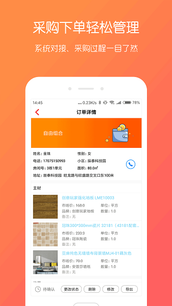 优装宝app 优装宝app