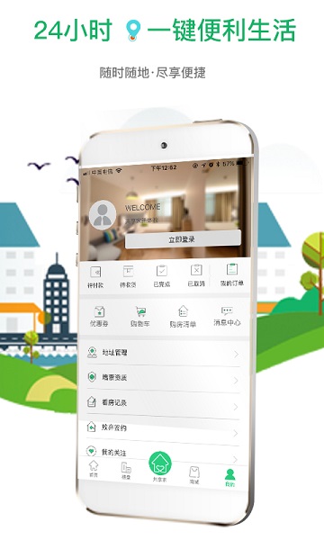 舒社app