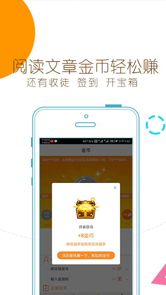 污头条app