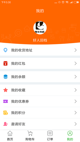 西牛外卖app