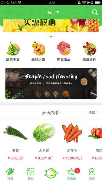 都市鲜生app
