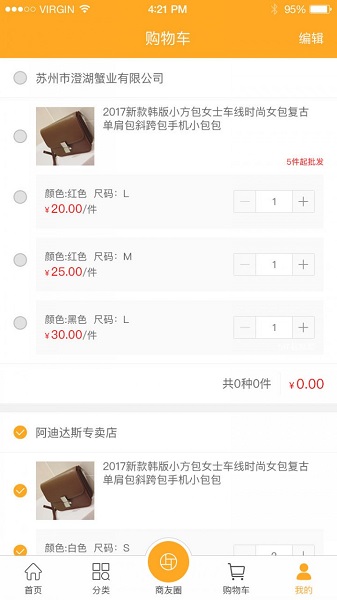 米来批发app