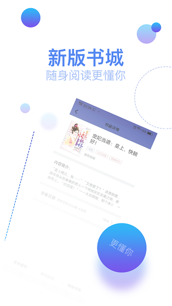 全本免费追书小说app