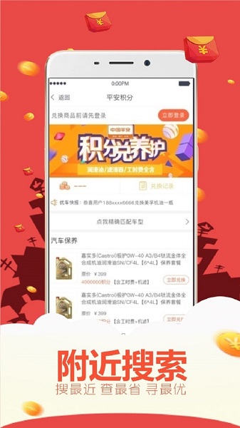 健行快养app