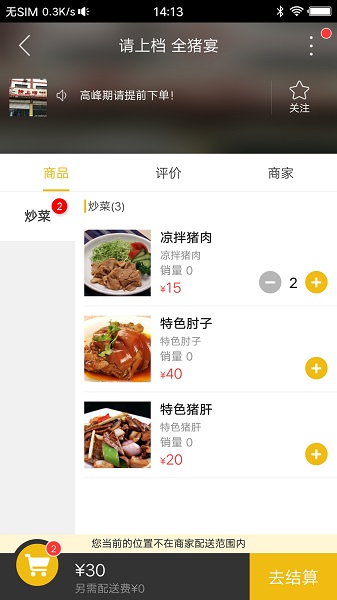 沂南同城app 沂南同城app