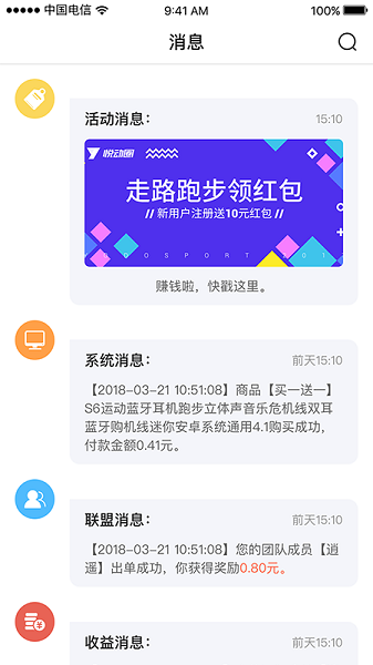 互利联盟app