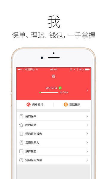 户外运动保险精选app 户外运动保险精选app