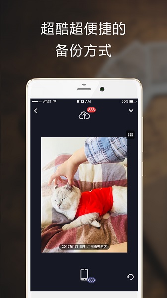 始记云盘app