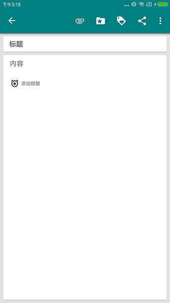 熊猫记事本app