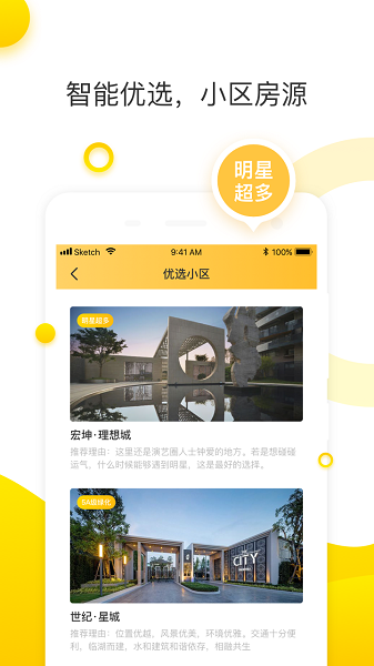 优选生活app 优选生活app