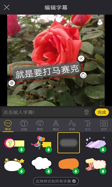 动感视频剪辑app