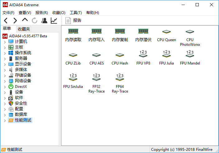 AIDA64޾浥ļ v6.33 ɫ 0