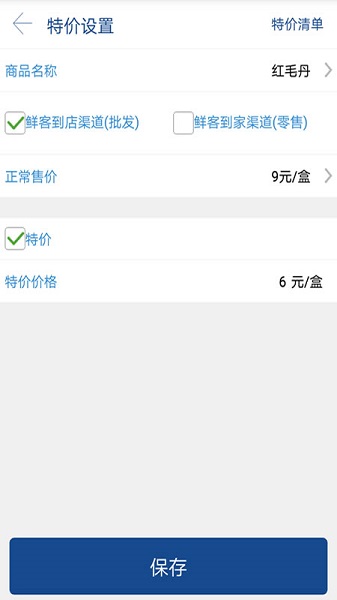 鲜盟1号app