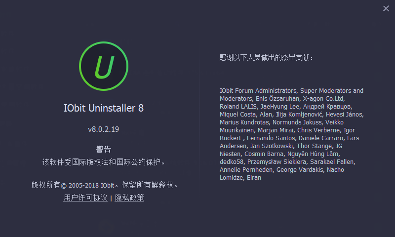 iobit uninstaller中文版