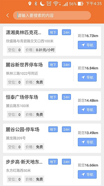 小闸出行app
