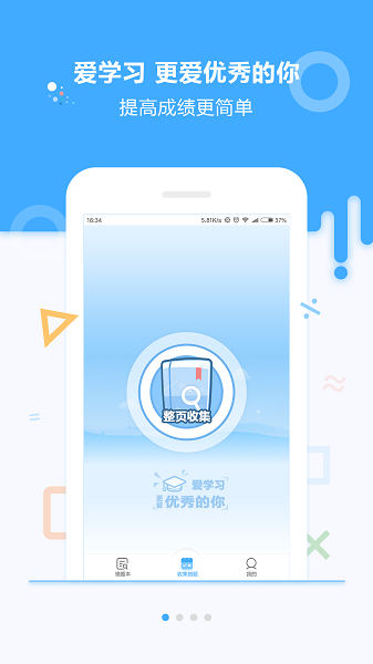 学析优app 学析优app