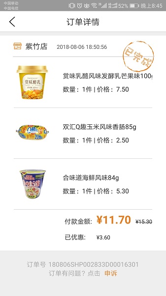 云拿app