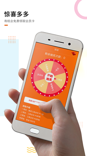 睿达惠app