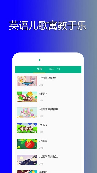 英语猜猜猜app 英语猜猜猜app