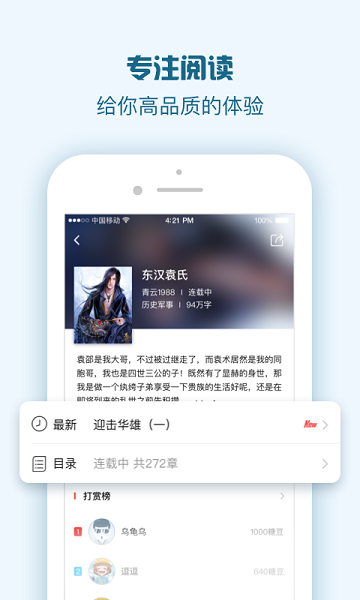 钱塘小说app 钱塘小说app