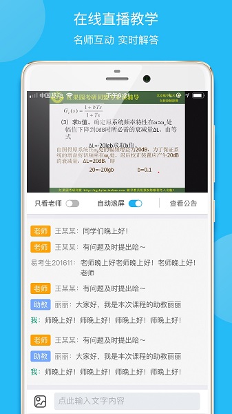 易考言app