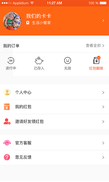 花存宝app