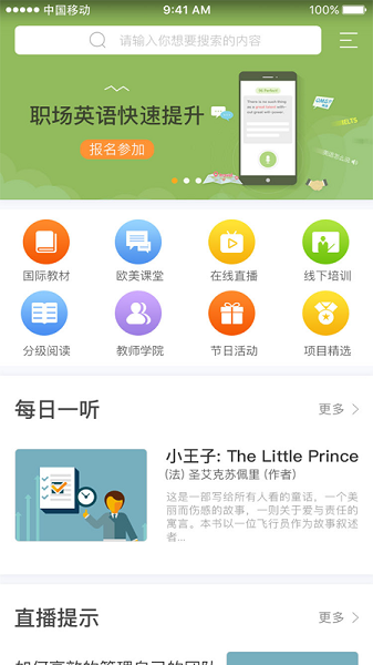 英浦教师在线app 英浦教师在线app