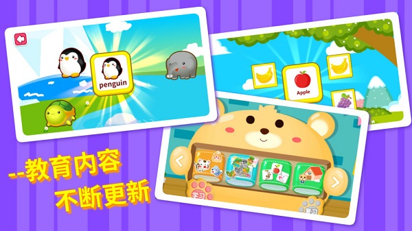 宝宝幼儿园英语app