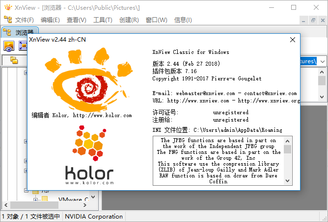 xnview中文绿色版