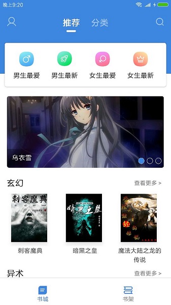 云朵免费小说阅读app 云朵免费小说阅读app