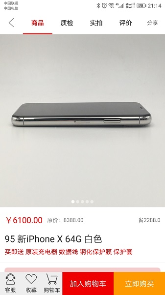 靓机街app 靓机街app