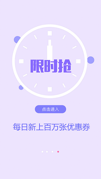 今日折扣app 今日折扣app