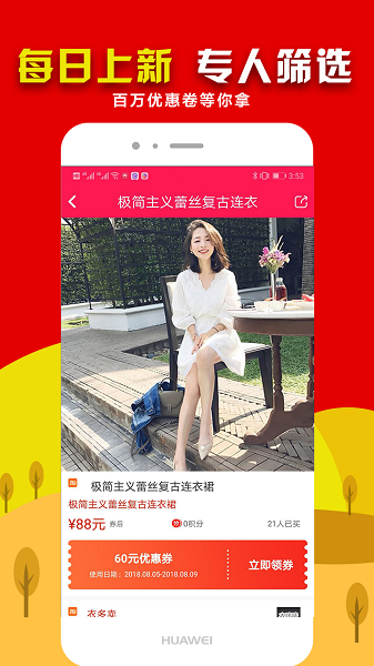 惠惠猫app