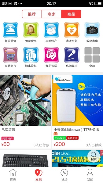 满洲里同城app 满洲里同城app