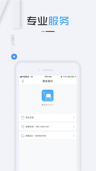 喜乐街app 喜乐街app