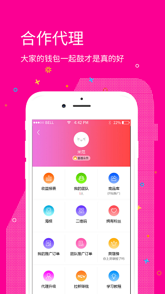 推客街app