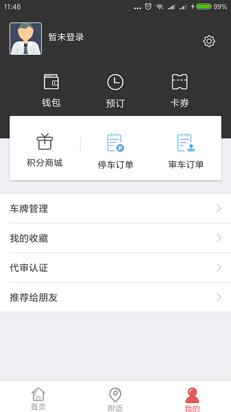 泊讯app 泊讯app