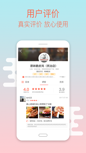 龙外卖app