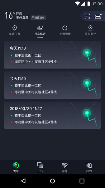 蘑菇智行app