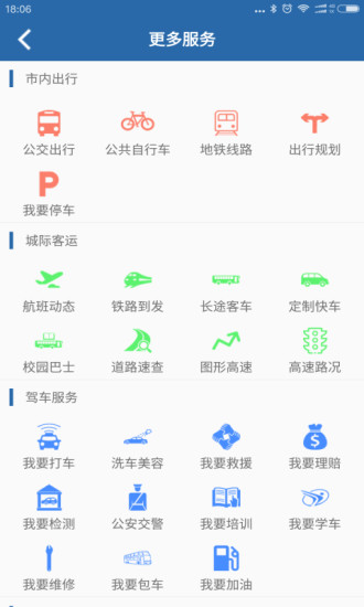 畅行江苏app 畅行江苏app