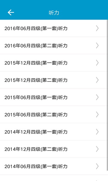 英语考试宝典app