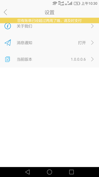 智易停app 智易停app