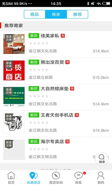 澄迈