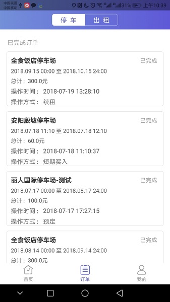 千途e泊 千途e泊