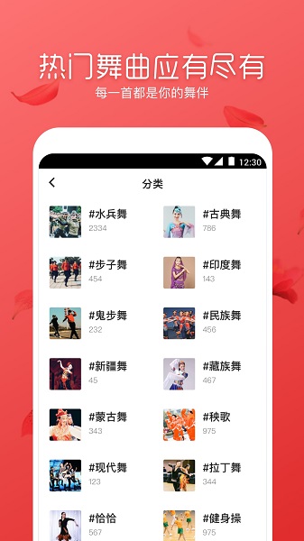 舞逗广场舞 舞逗广场舞