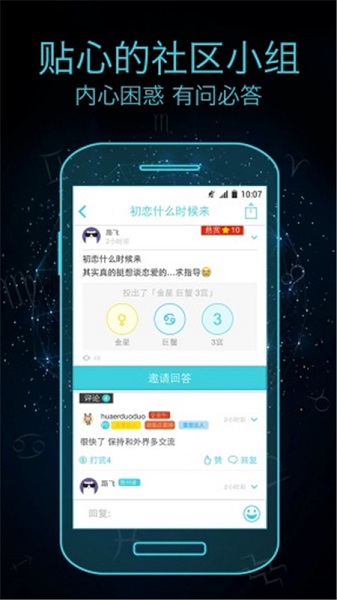 星座运势占卜 星座运势占卜