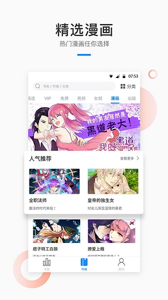 芝麻小说 芝麻小说