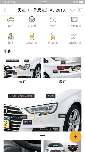 汽色