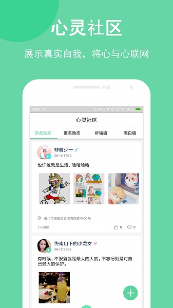 暖心鹿