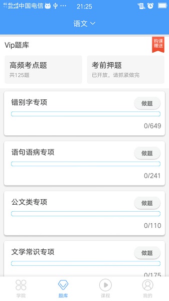 升本帮
